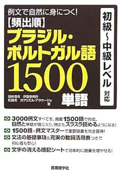 ★洋書・ブラジルポルトガル語 / あなたのキャリア あなたの成功 1-3巻 ☆洋書・ブラジルポルトガル語 / あなたのキャリア あなたの成功